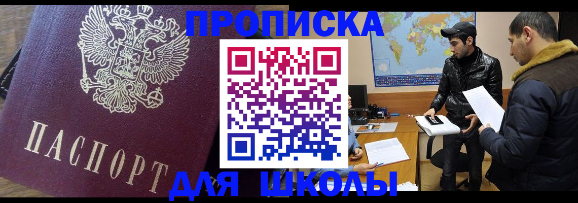 прописка гарантия в Нерехте