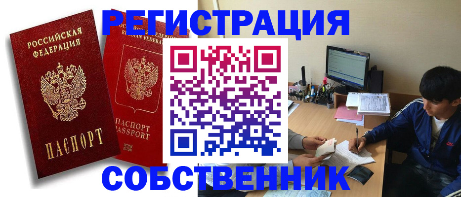 временная регистрация для школы в Нерехте