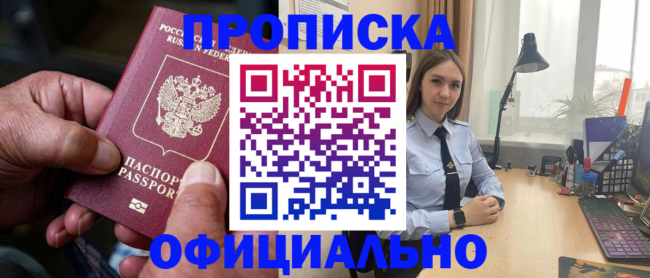 прописка в Нерехте