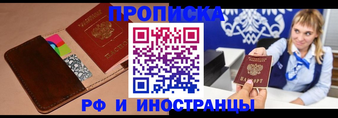 прописка паспорт в Нерехте