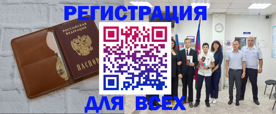 миграционный учет в Нерехте
