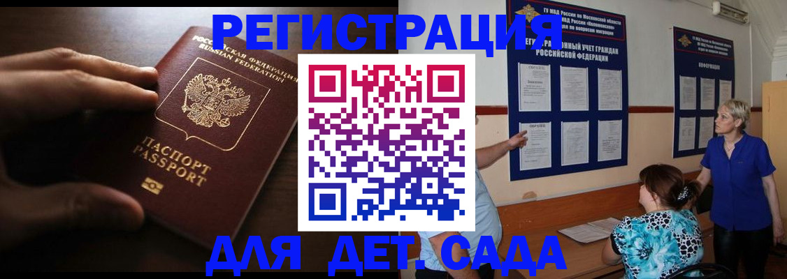 временная регистрация купить в Нерехте
