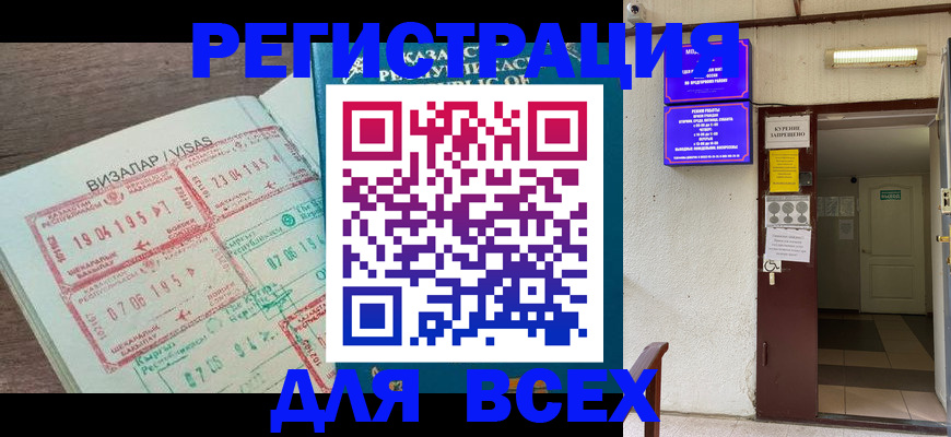 прописка в Нерехте