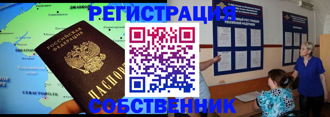 временная регистрация в Нерехте