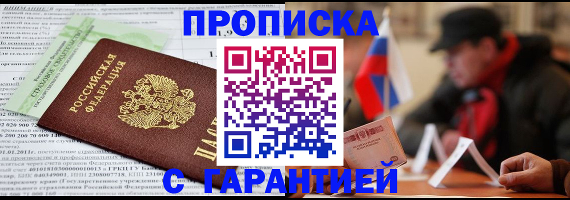 временная регистрация для школы в Нерехте